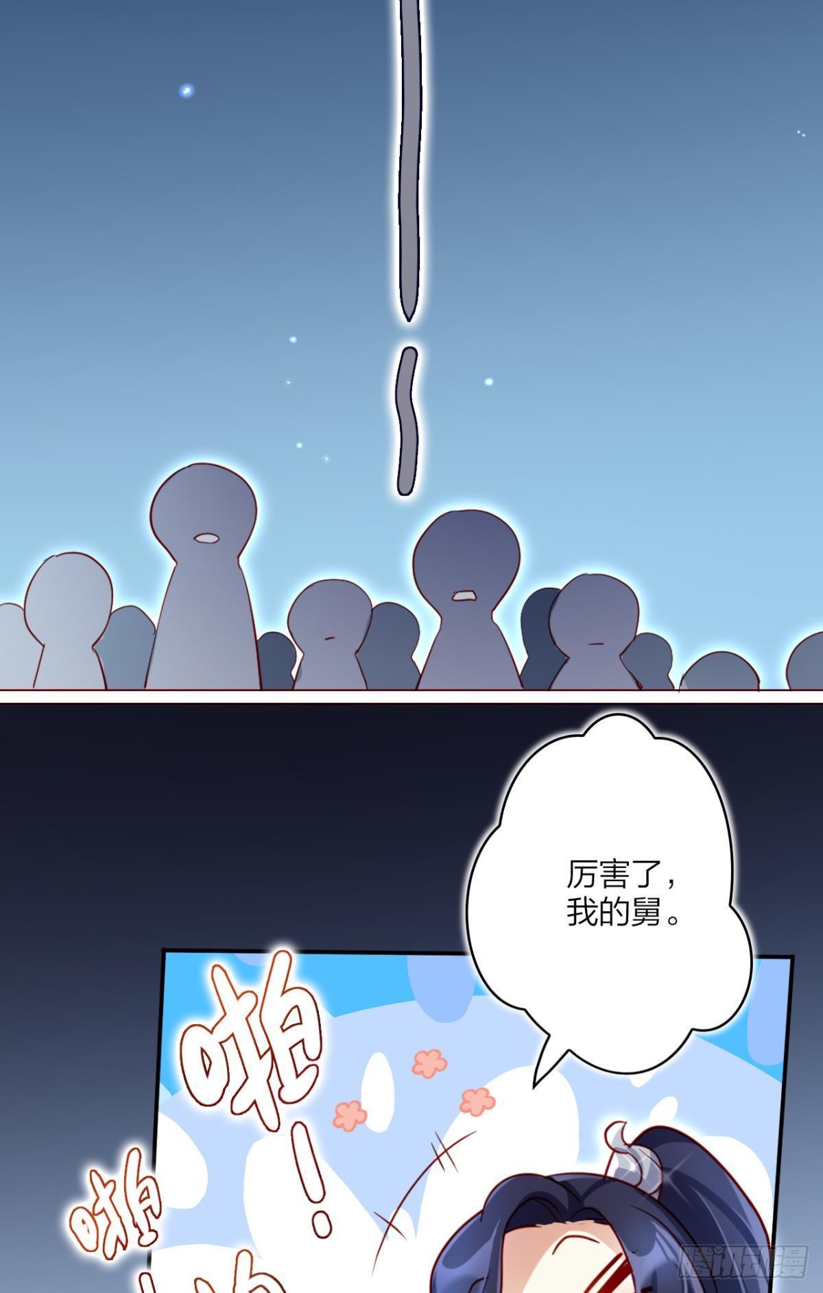 大司空是不是对你有意思3