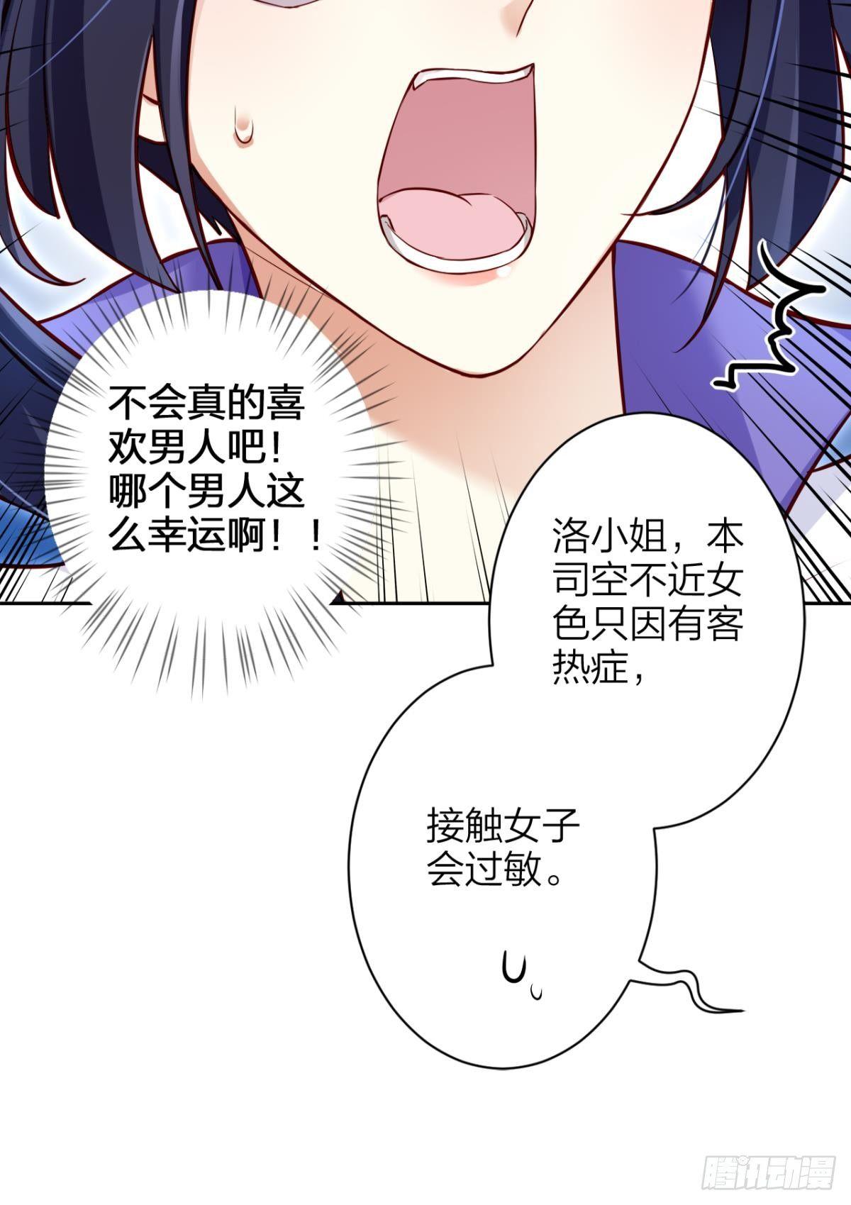 赤诚相见？！12