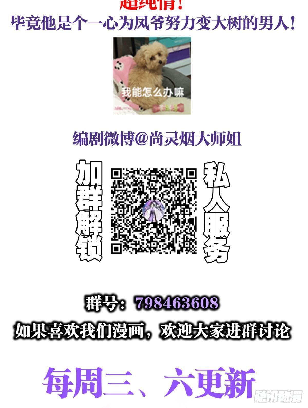 就凭你们也想杀我？37