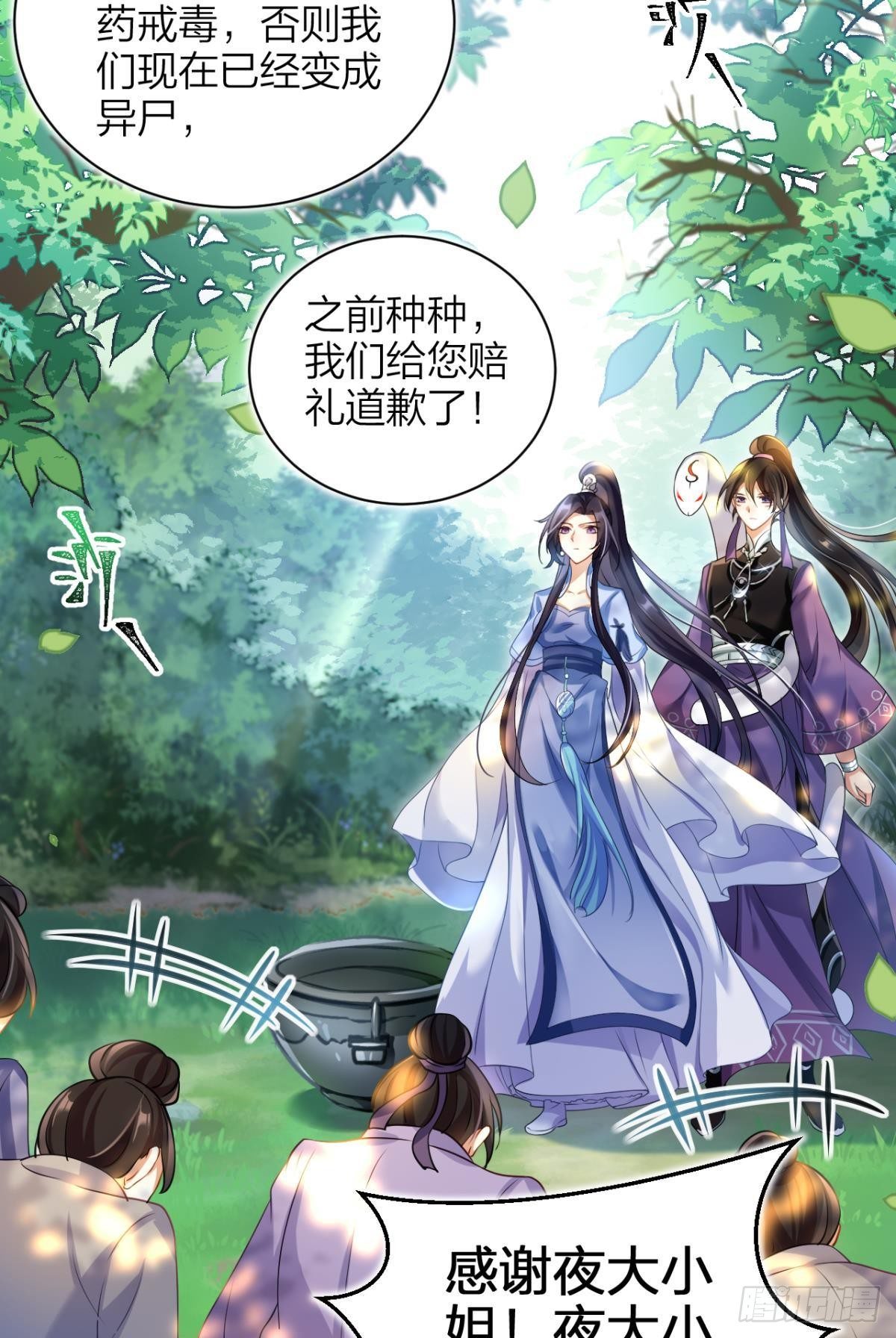 你这个渣女！20