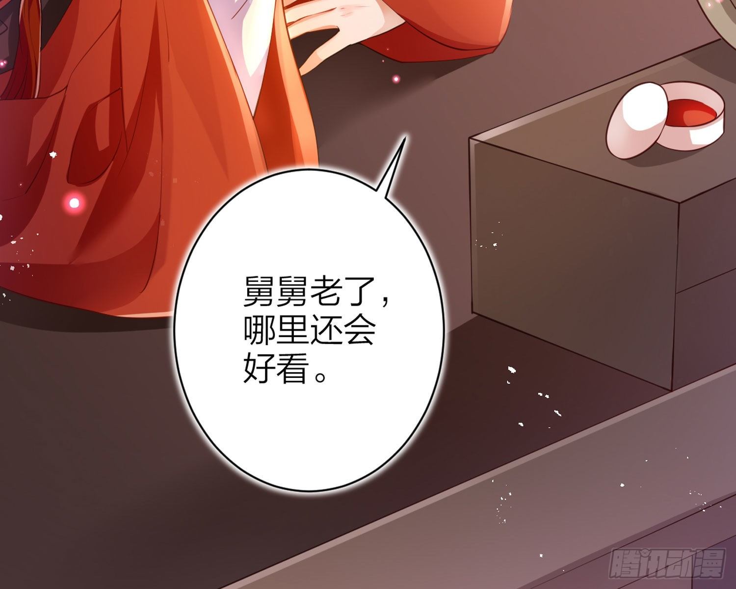 舅舅，还疼吗？51