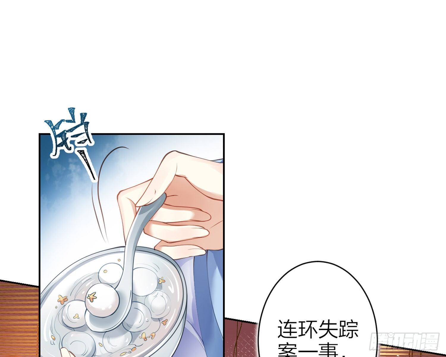 帮五皇女找老公？！58