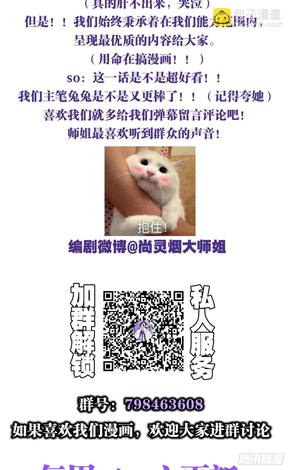 被噬魂花附体！45