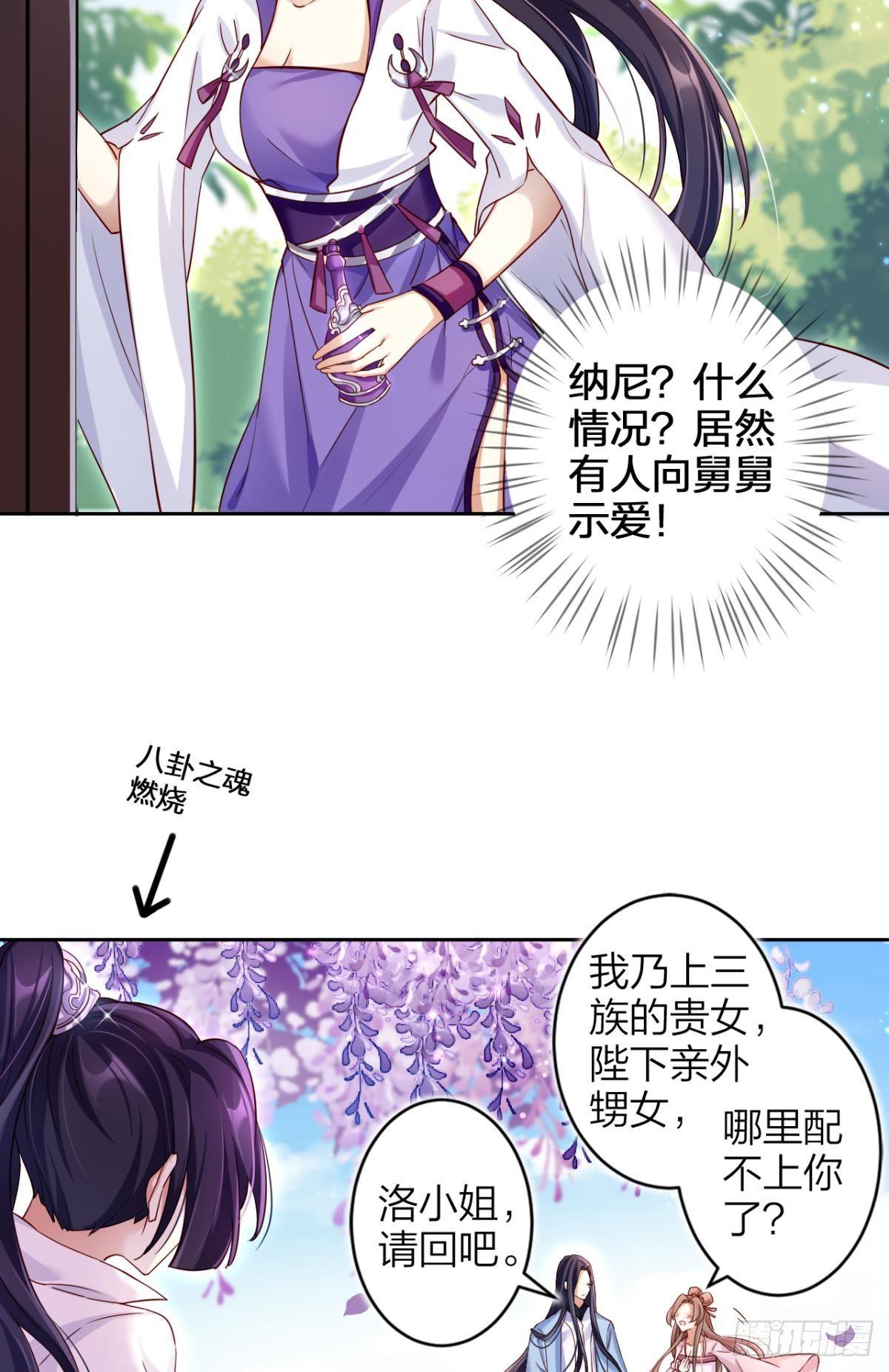 赤诚相见？！8