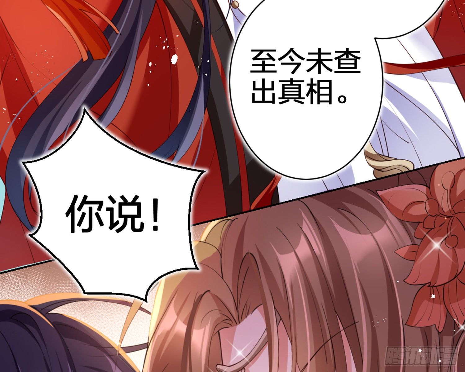 帮五皇女找老公？！35