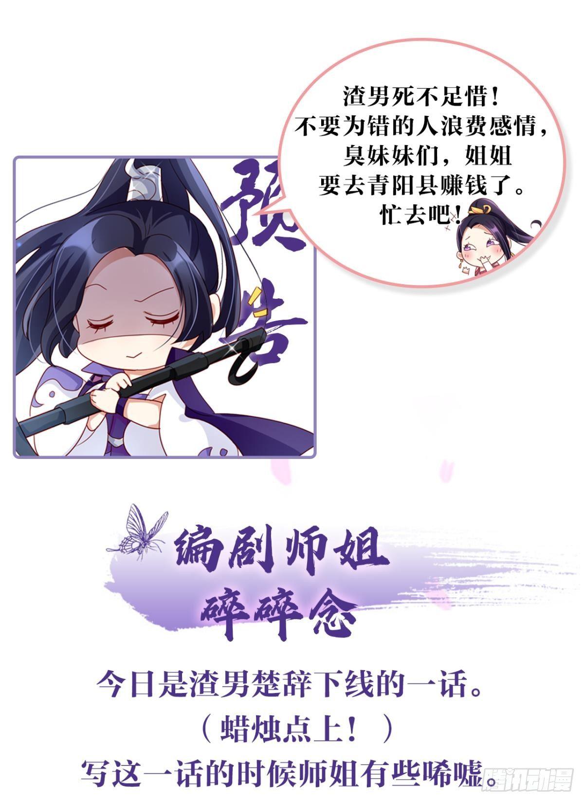 舅舅的肩膀给你靠49
