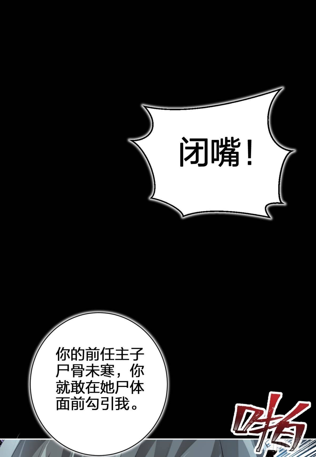 现世报31