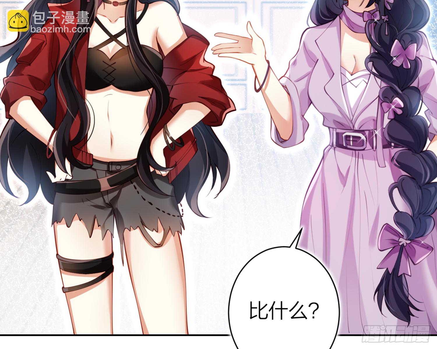 我就愿意被她调戏！38