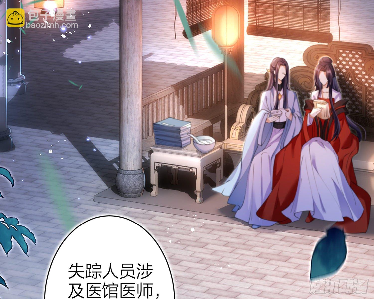帮五皇女找老公？！52