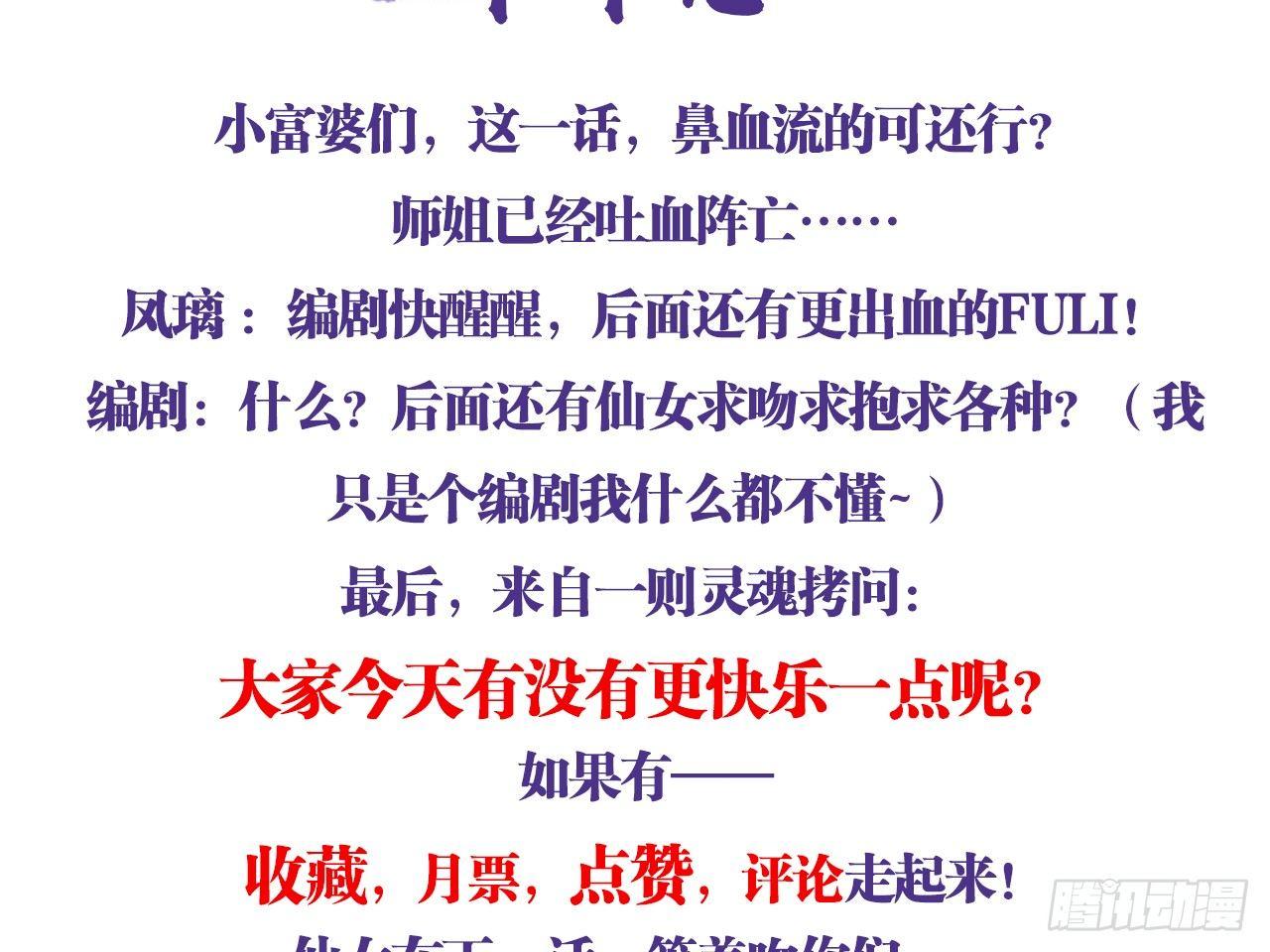 靠，初吻没了！49