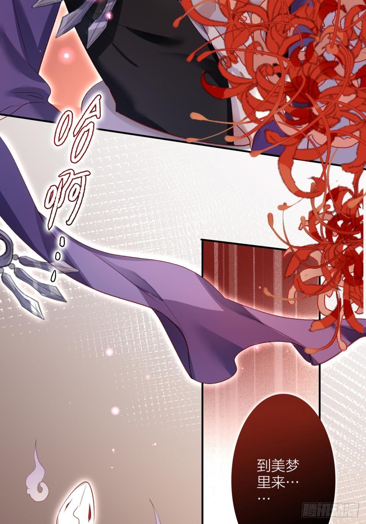被噬魂花附体！10
