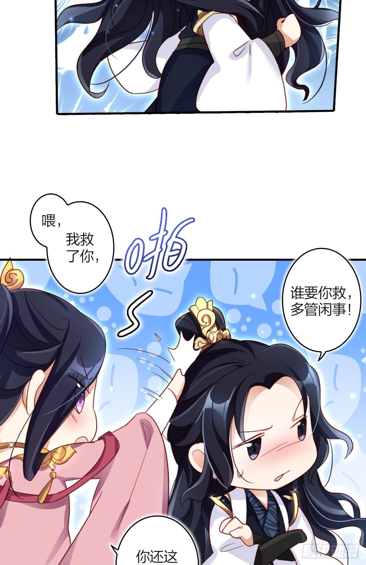 就凭你们也想杀我？29