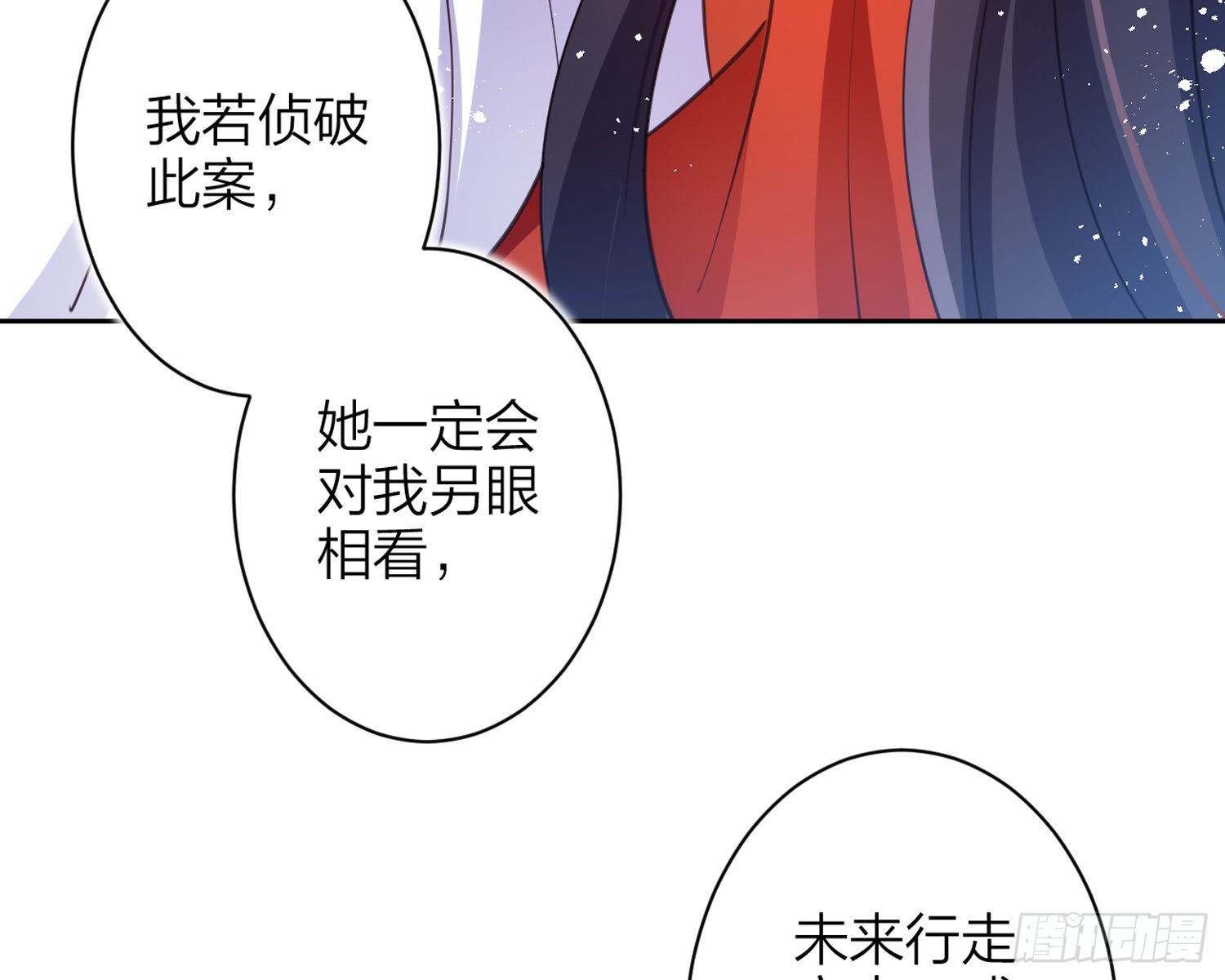 帮五皇女找老公？！76