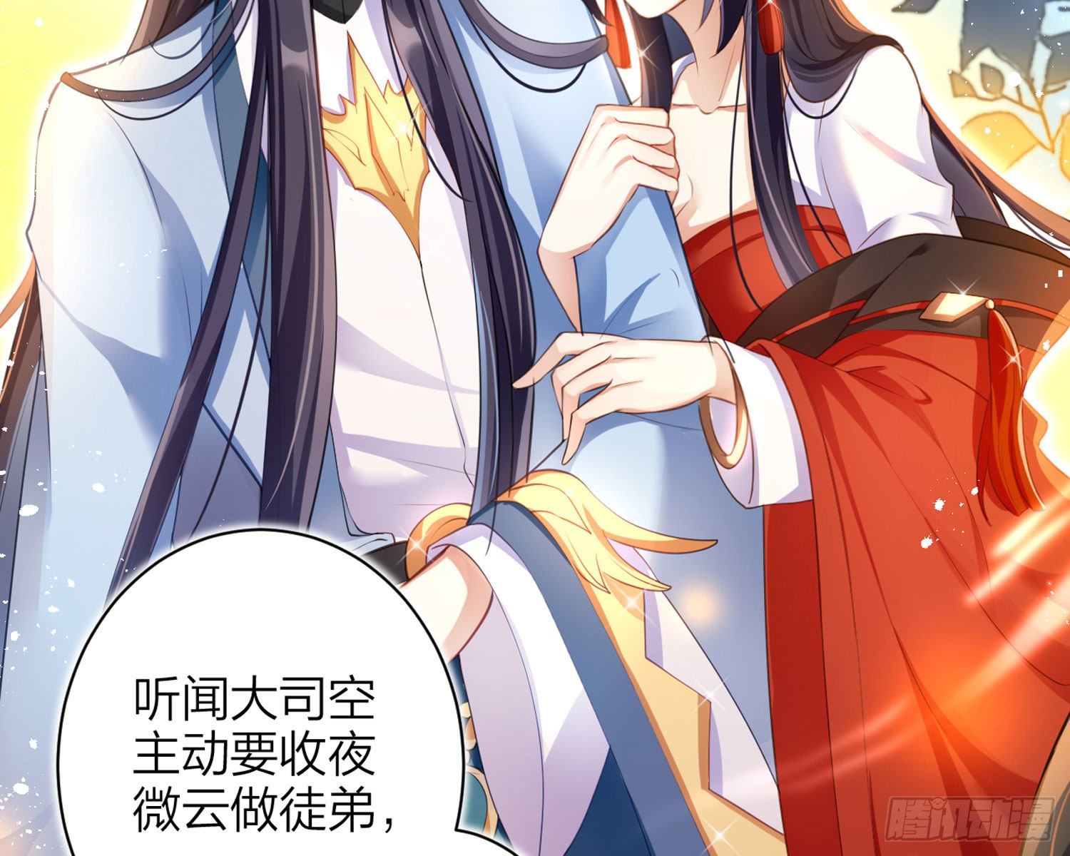 舅舅，还疼吗？64