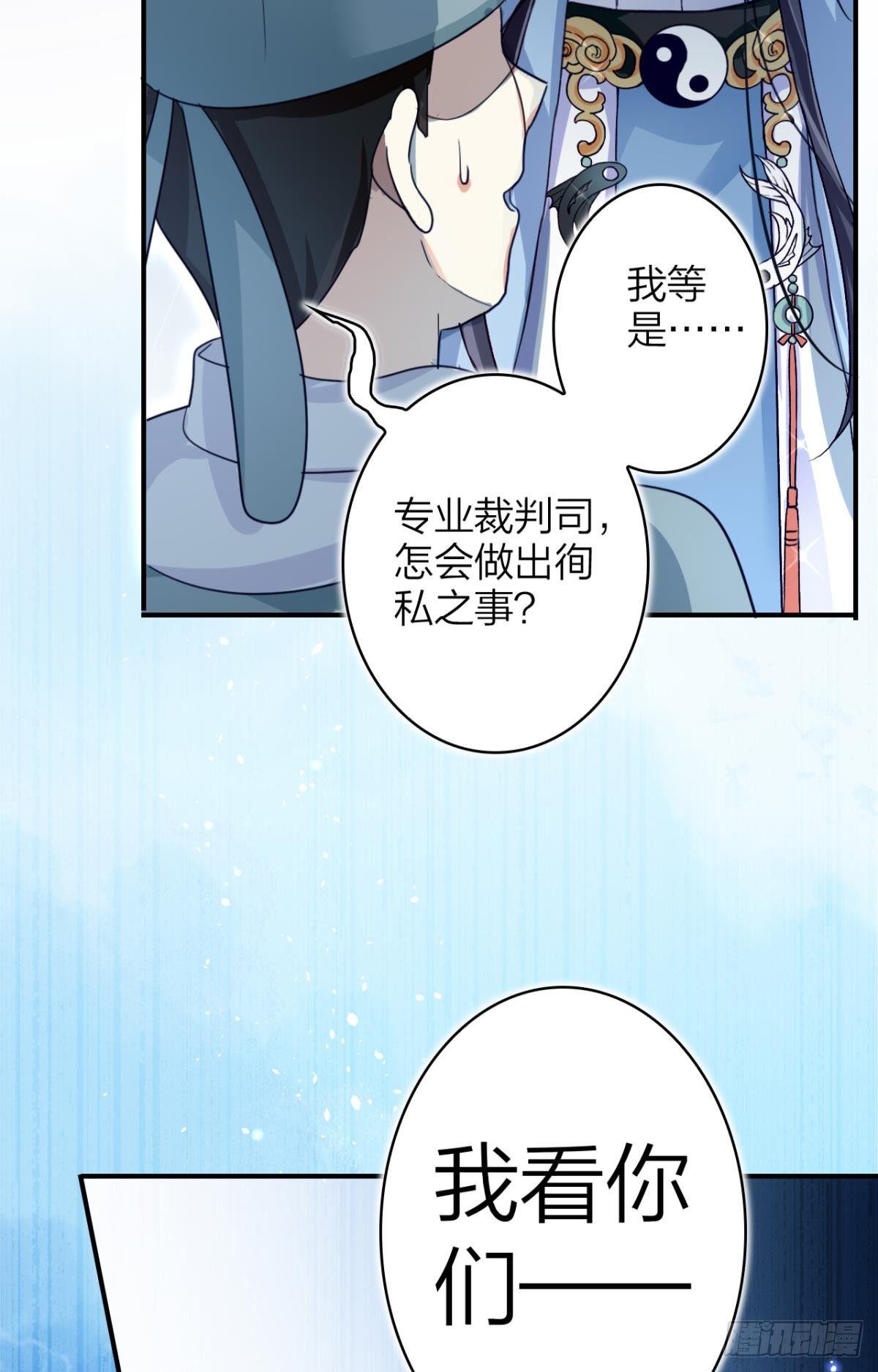 大司空是不是对你有意思10