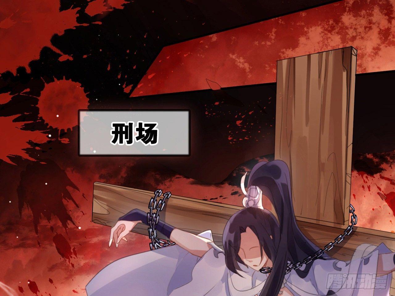 我若成魔，弑天焚地！24