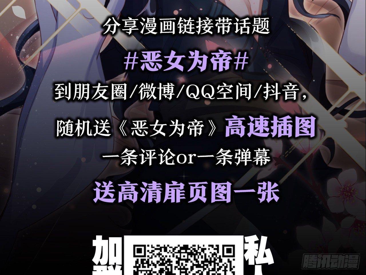 我若成魔，弑天焚地！79