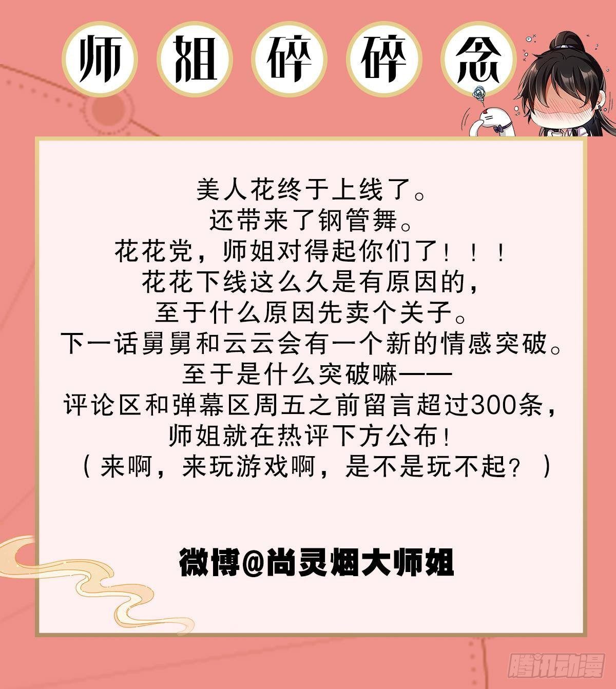 你这欠收拾的骚狐狸115
