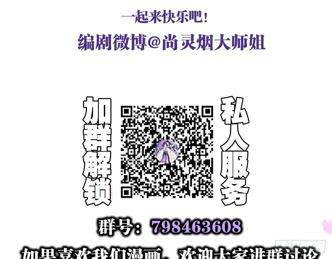 你再惹我试试？69
