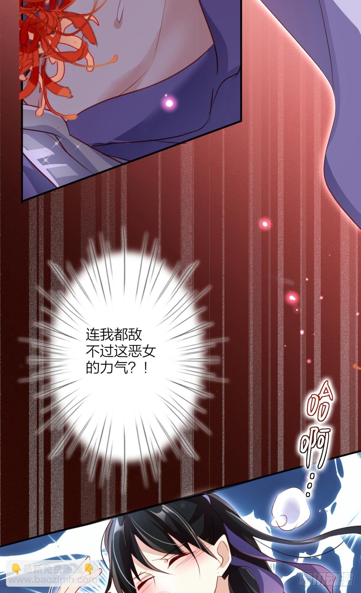 被噬魂花附体！22