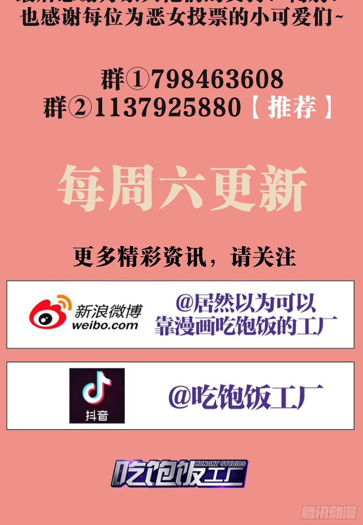 驯夫之道！？101
