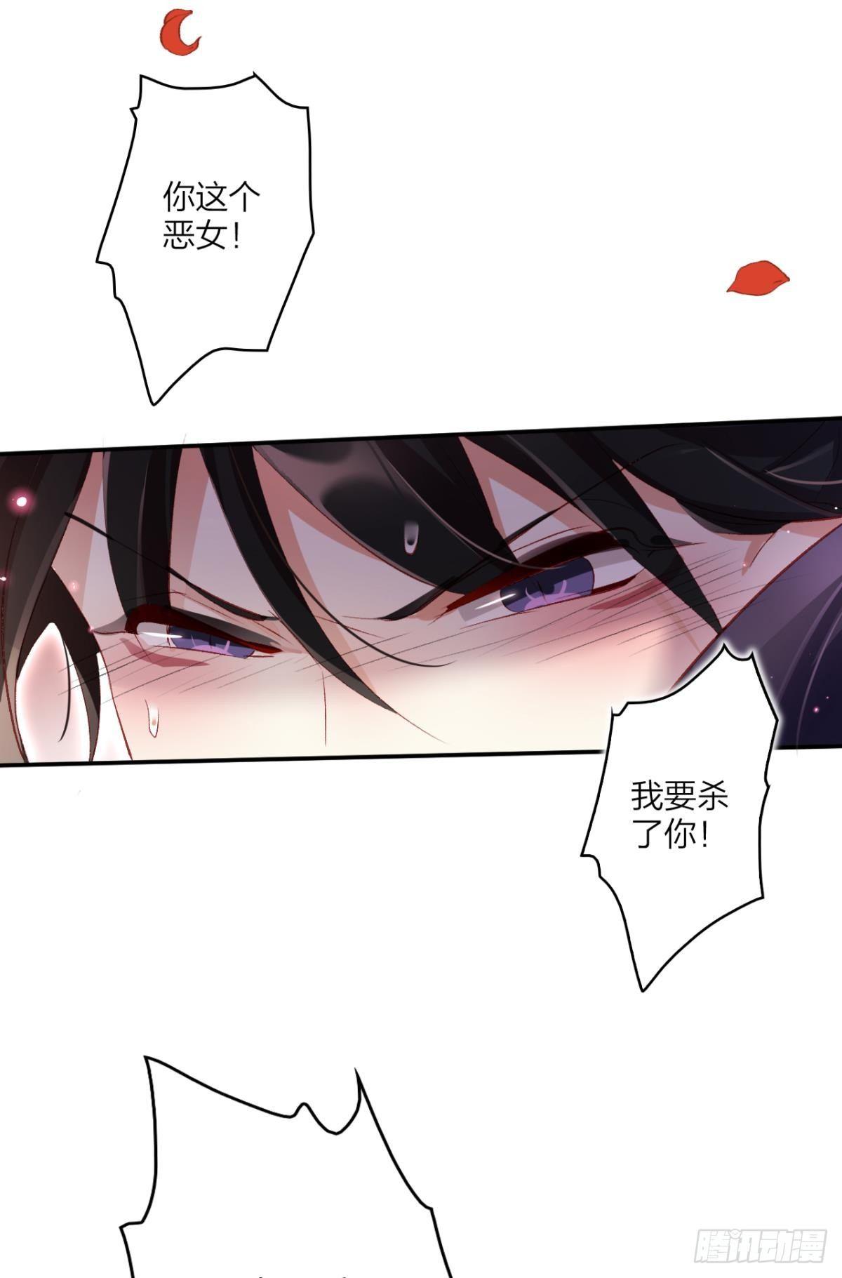 被噬魂花附体！27