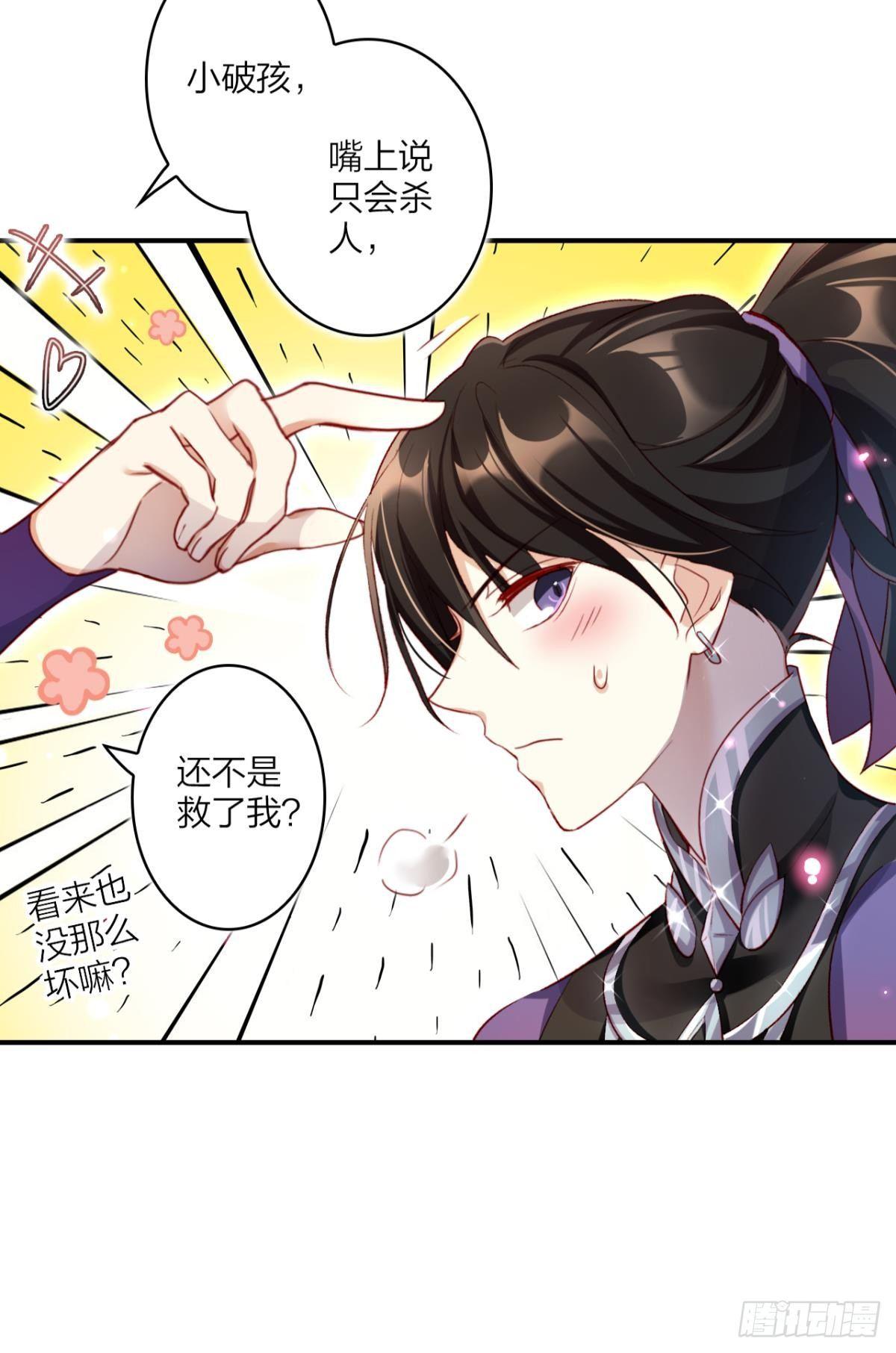 快从我身上下去！24