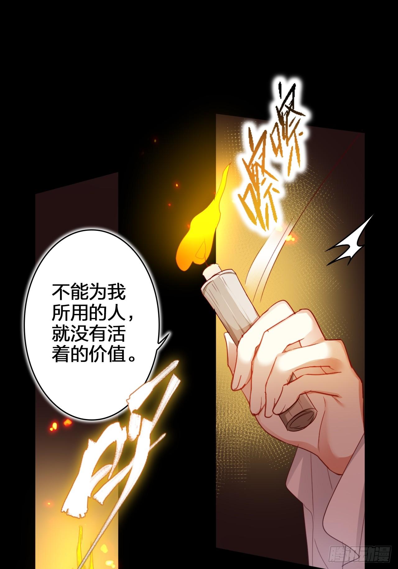 美男计42