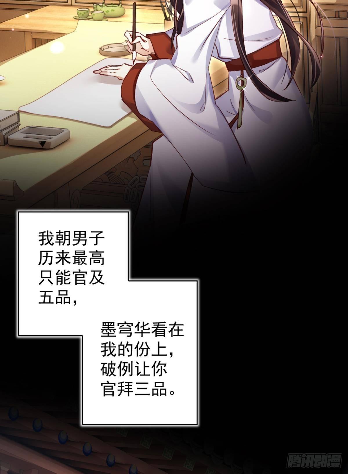 舅舅的肩膀给你靠9