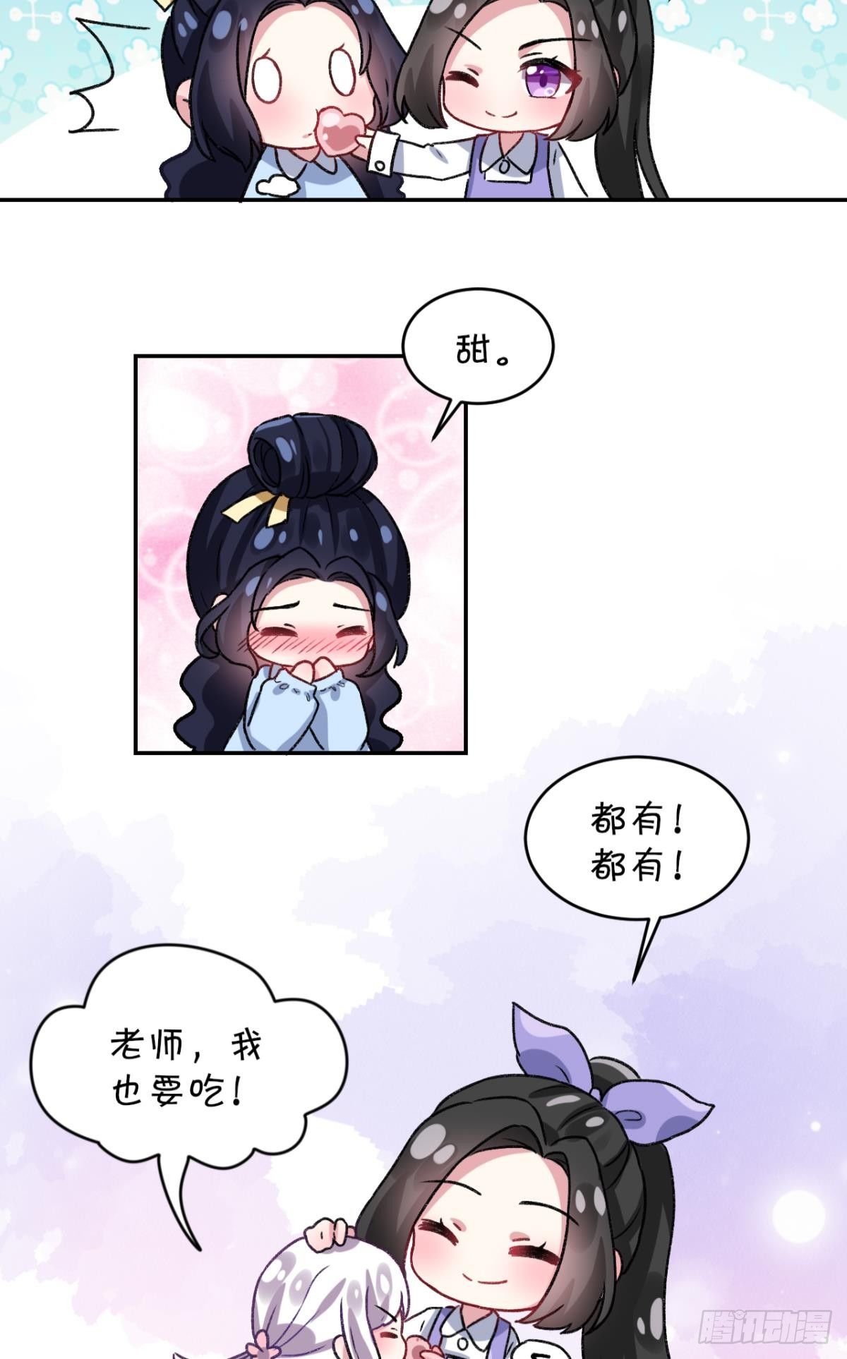 你只配做舔狗+小剧场64