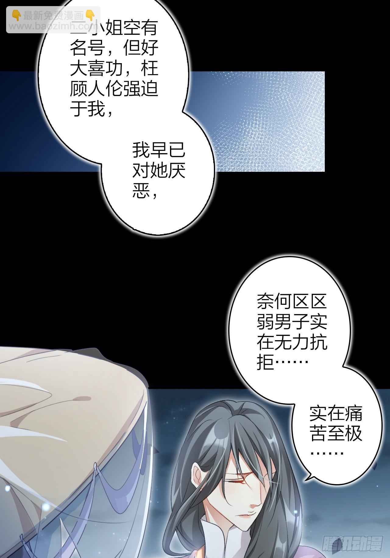 美男计28