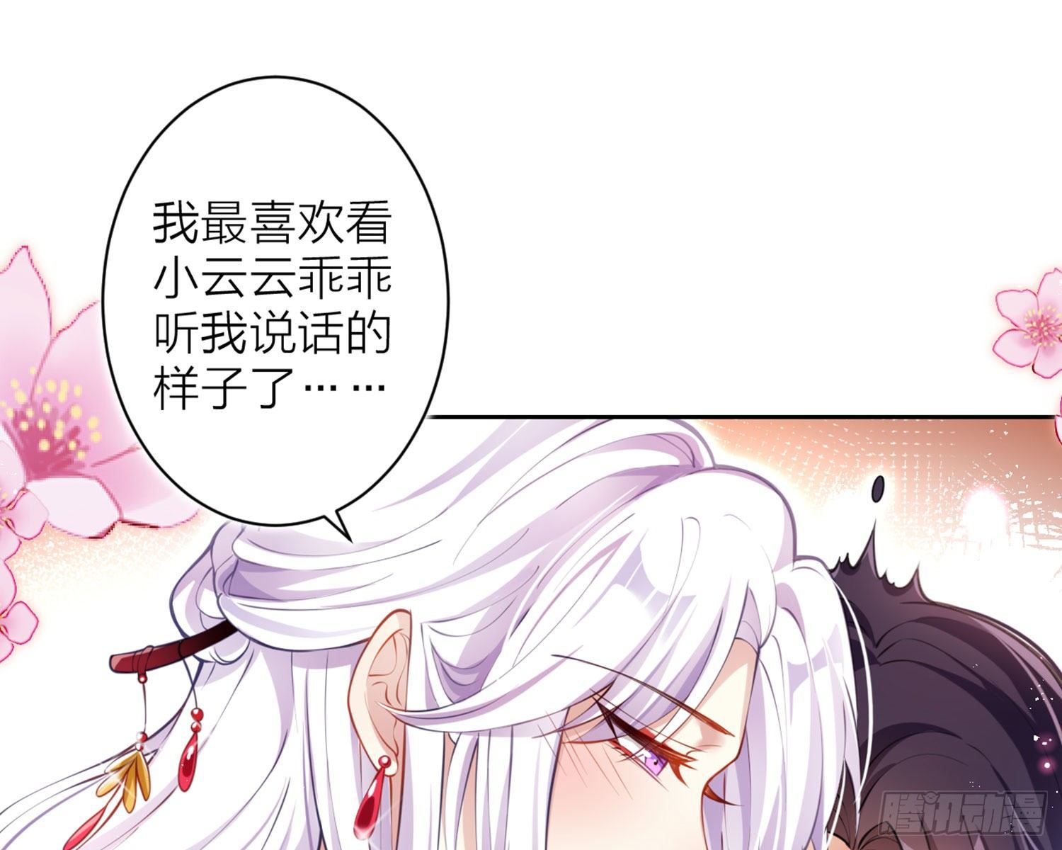 你这欠收拾的骚狐狸87