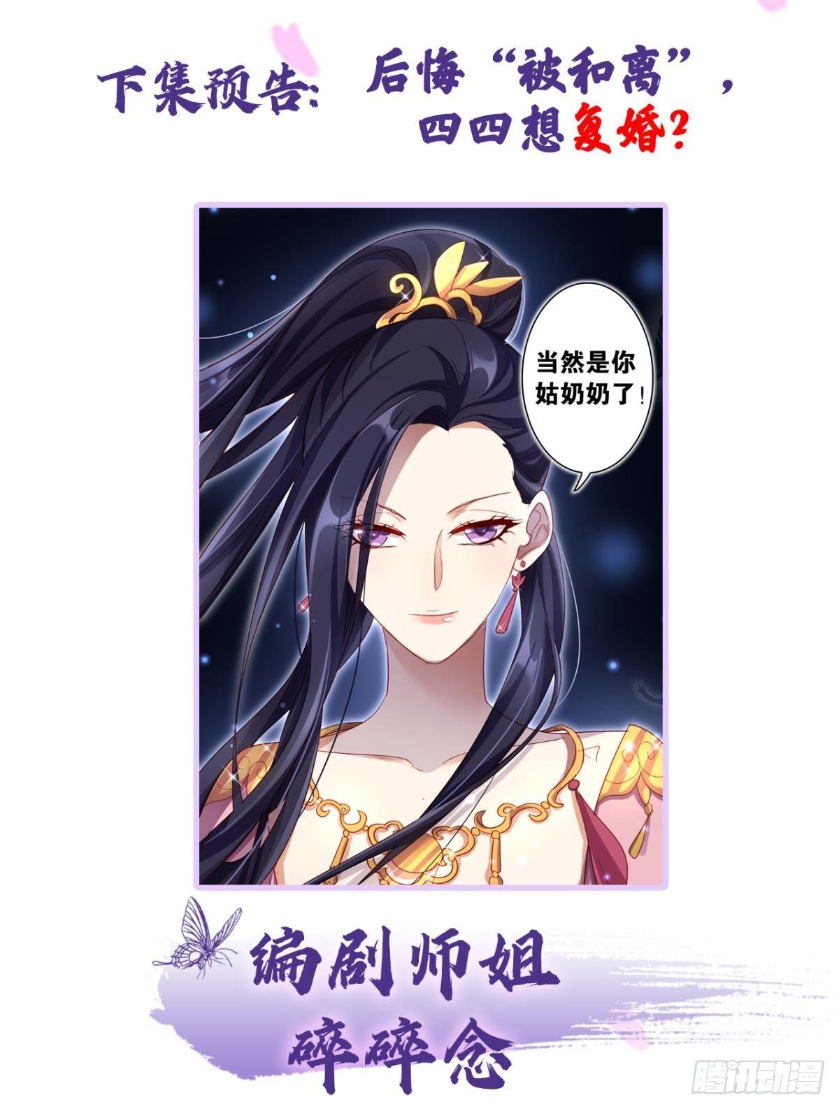 就凭你们也想杀我？35