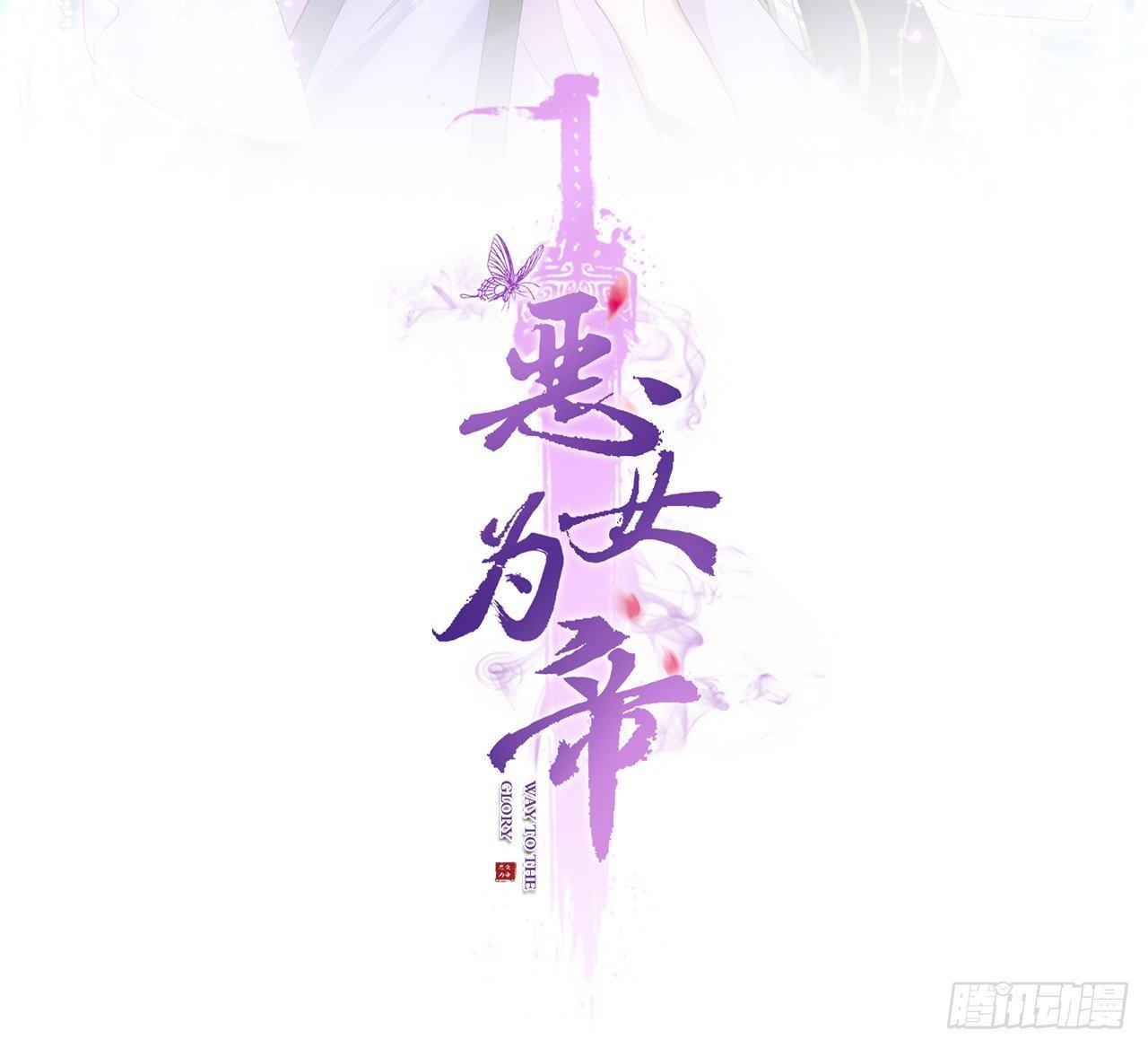 我若成魔，弑天焚地！1