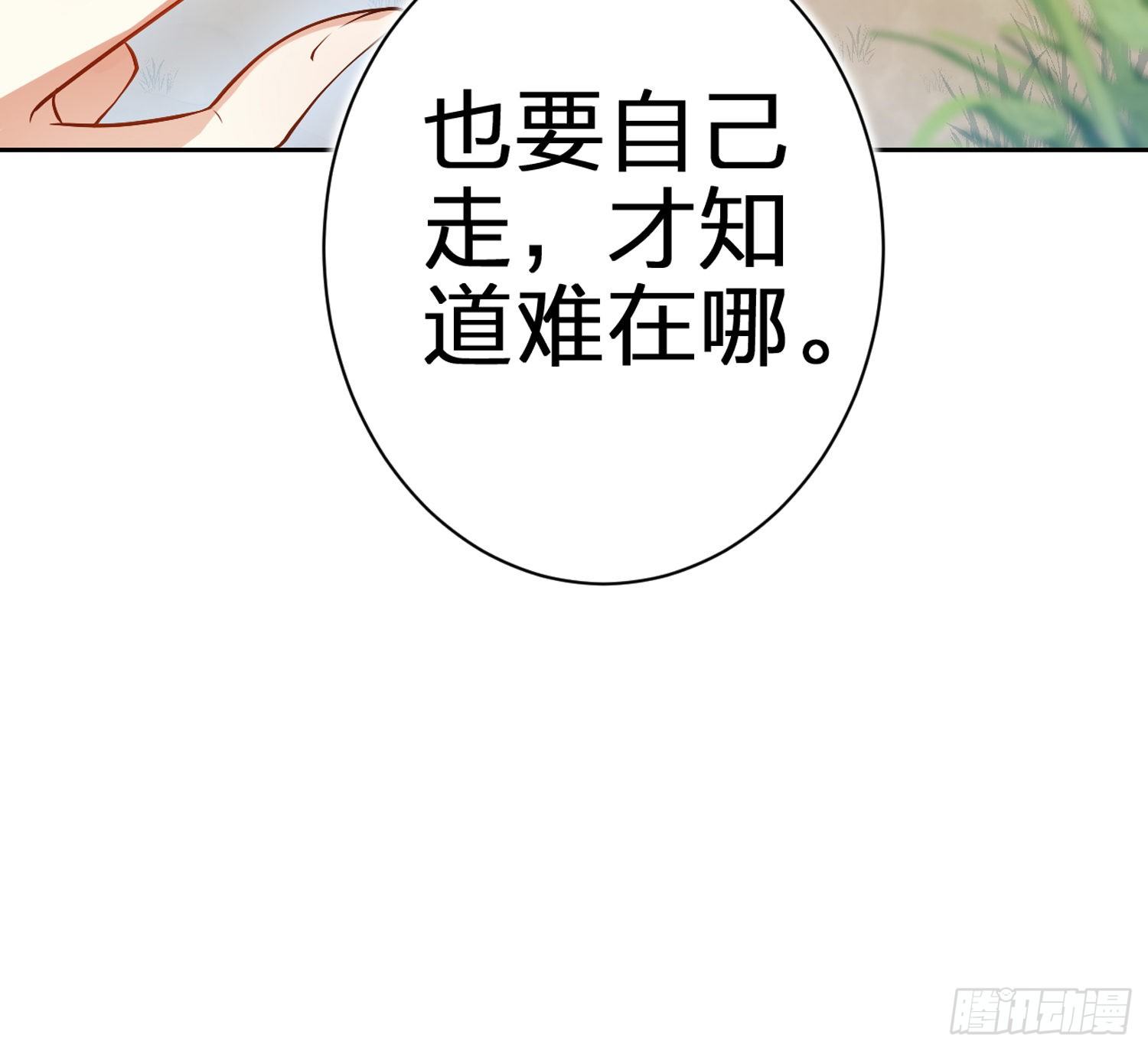 驯夫之道！？77
