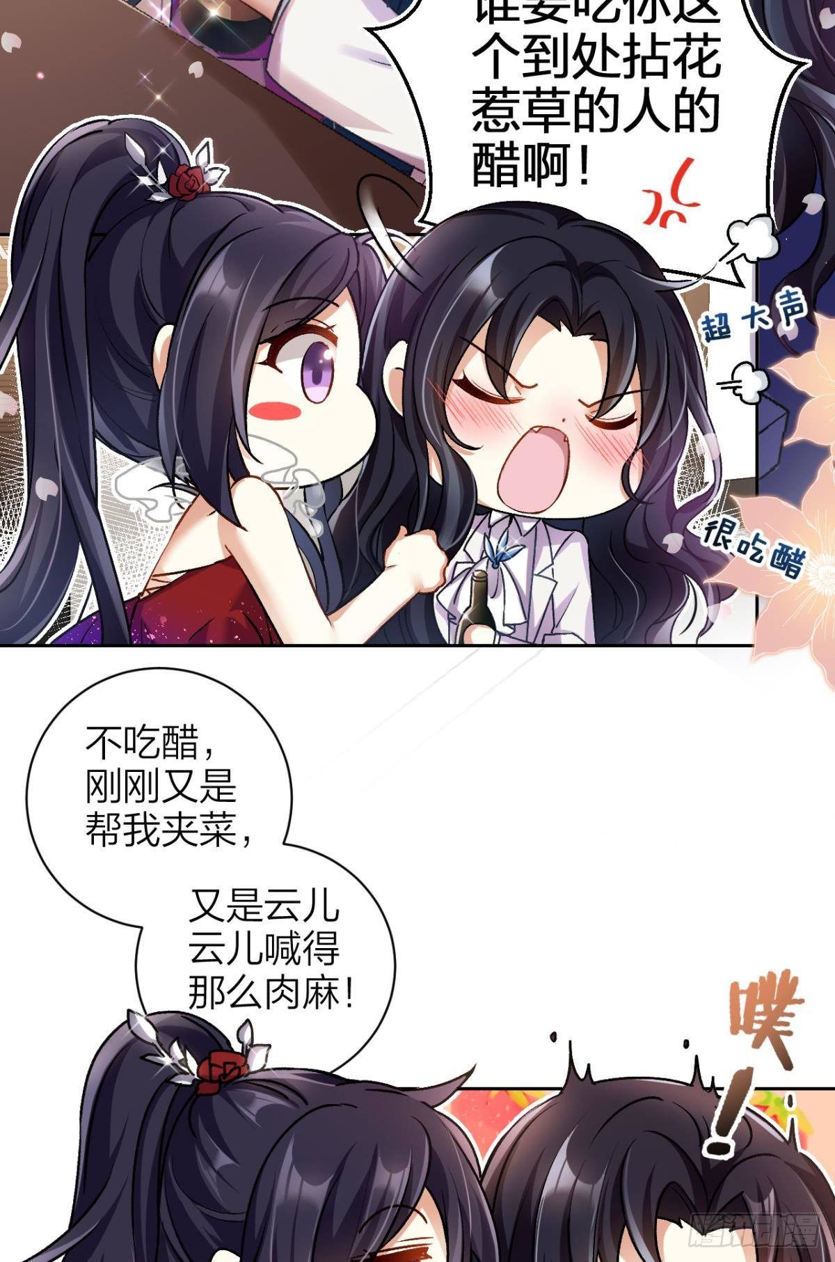 现在吻你的人是我3
