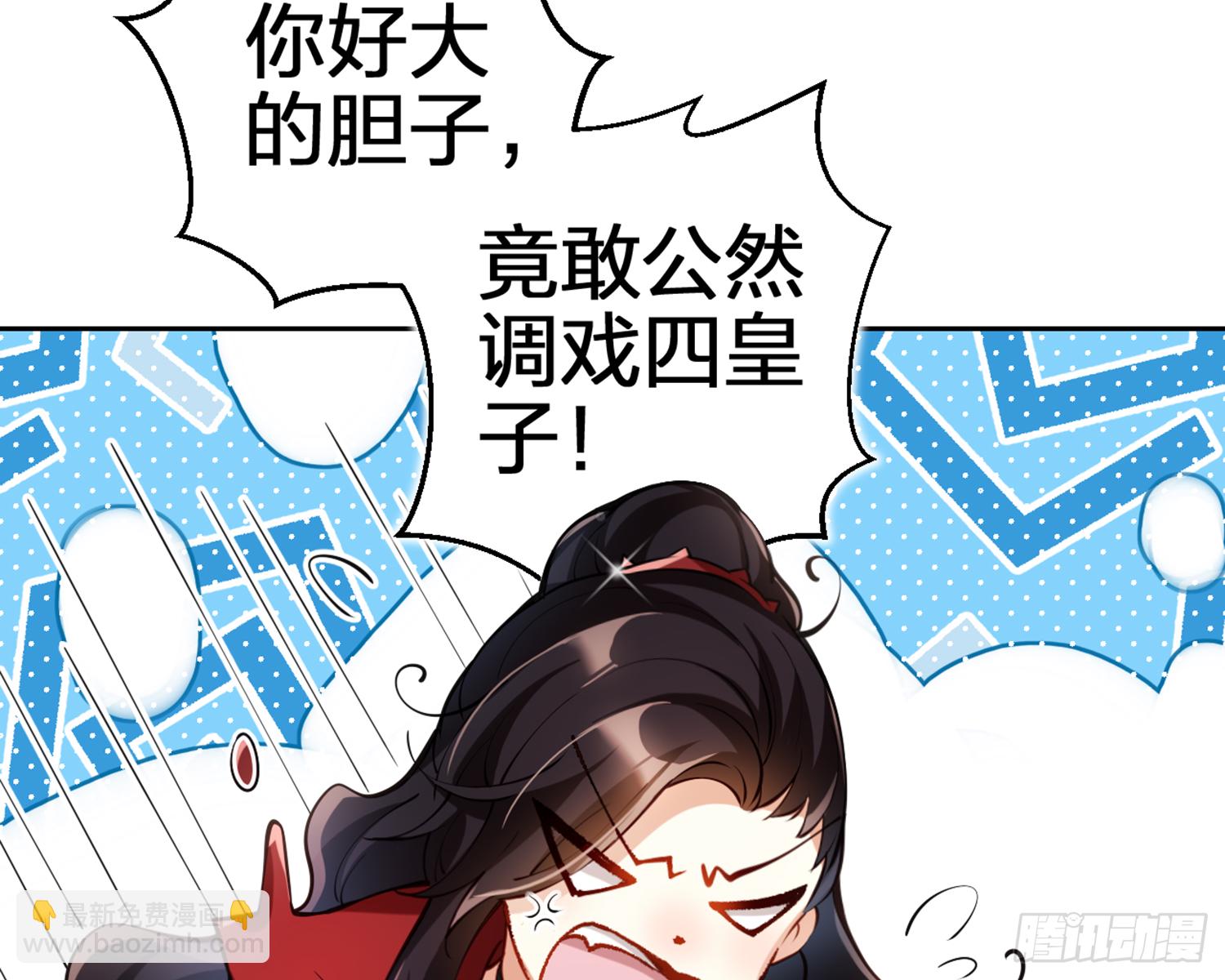 我就愿意被她调戏！29