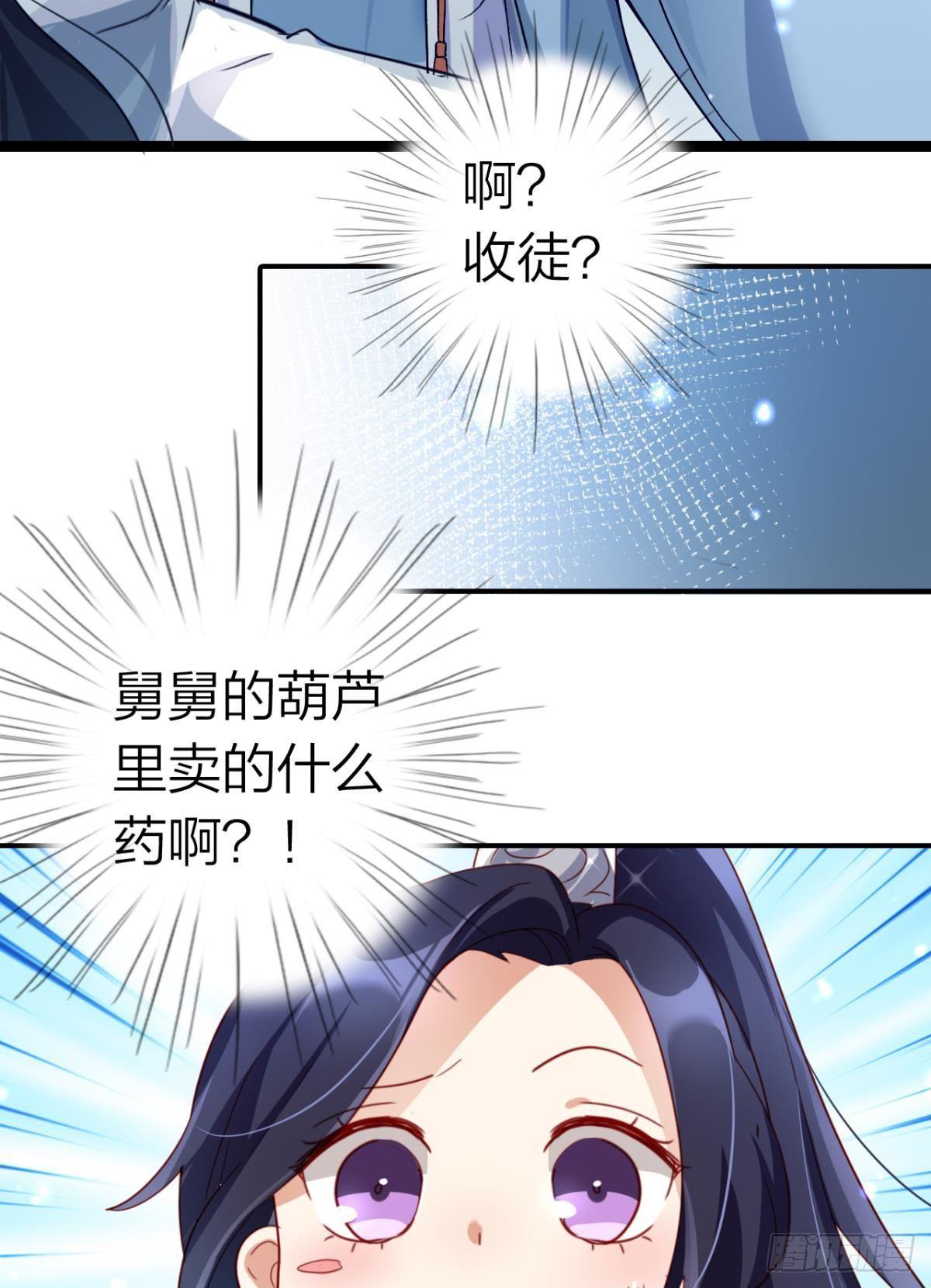 大司空是不是对你有意思27