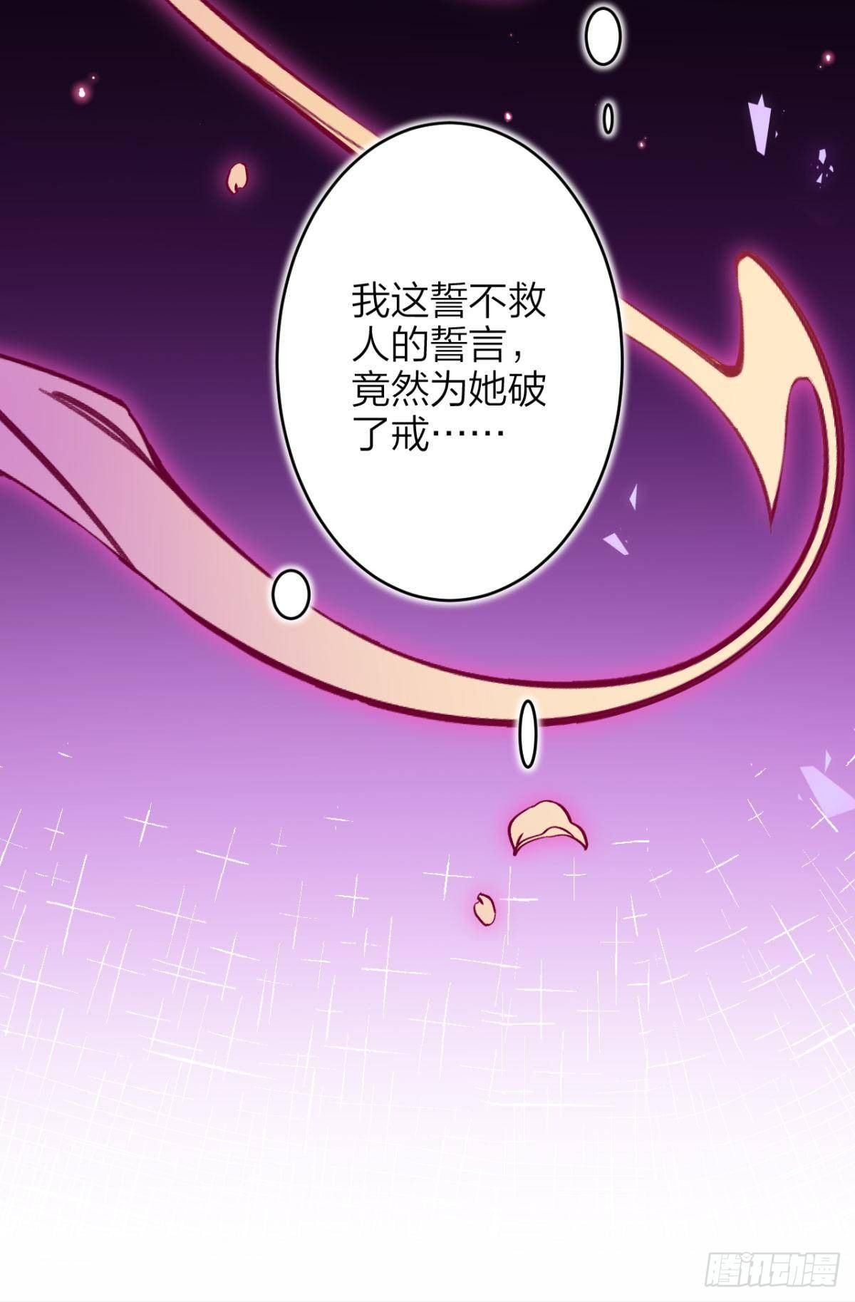 竟然为她破了戒43