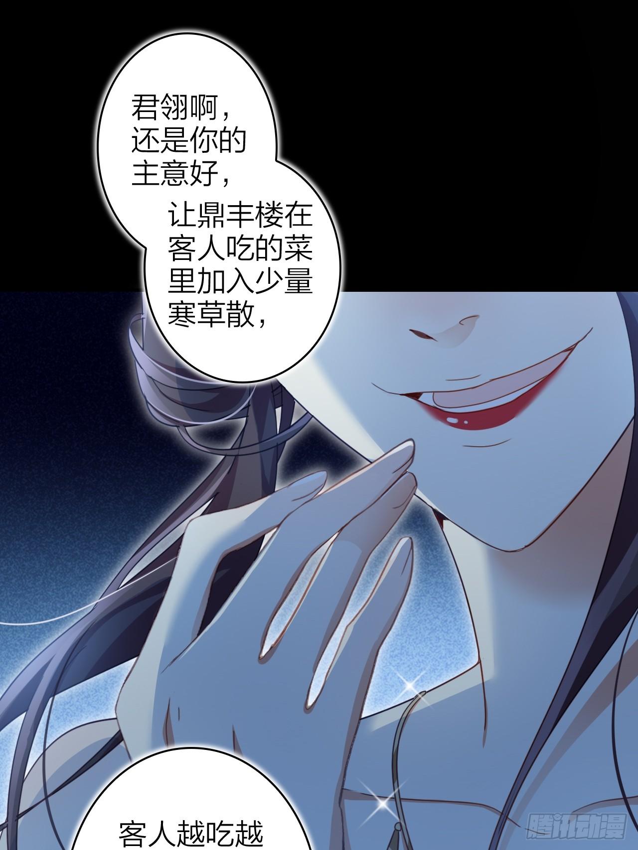 美男计14