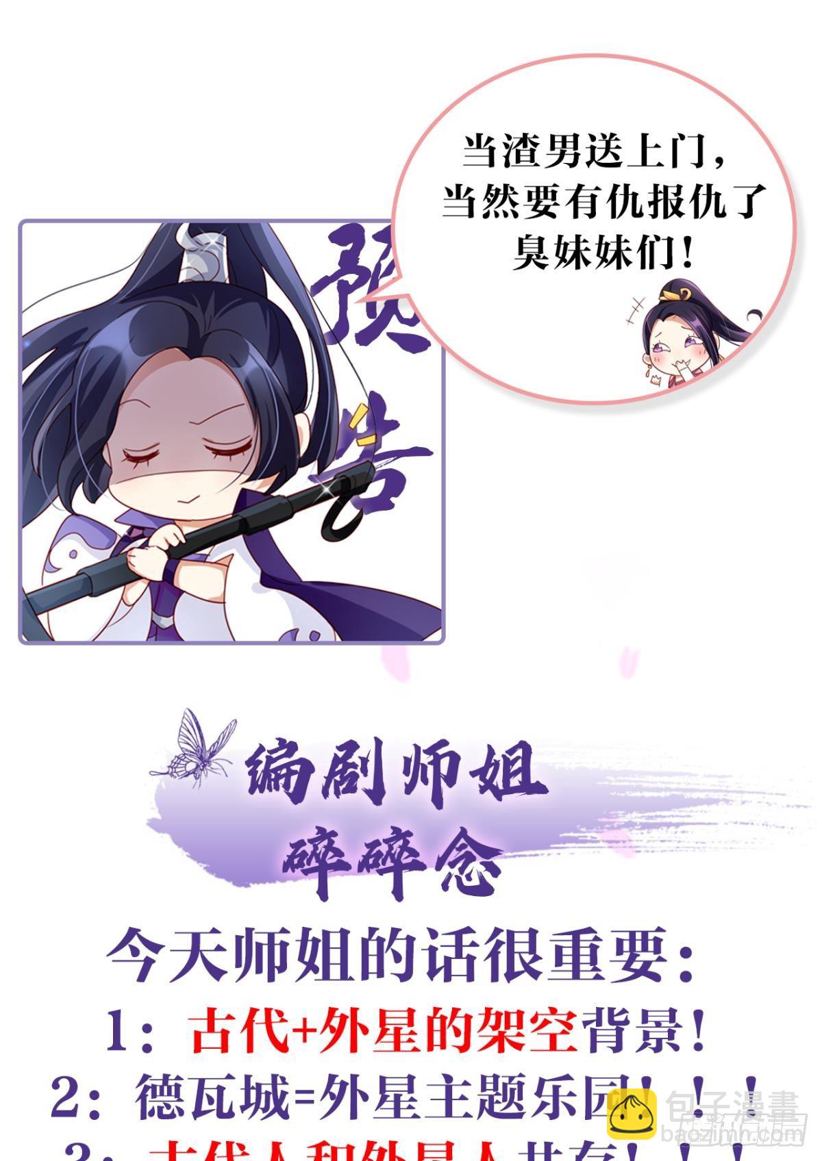 你只配做舔狗+小剧场67