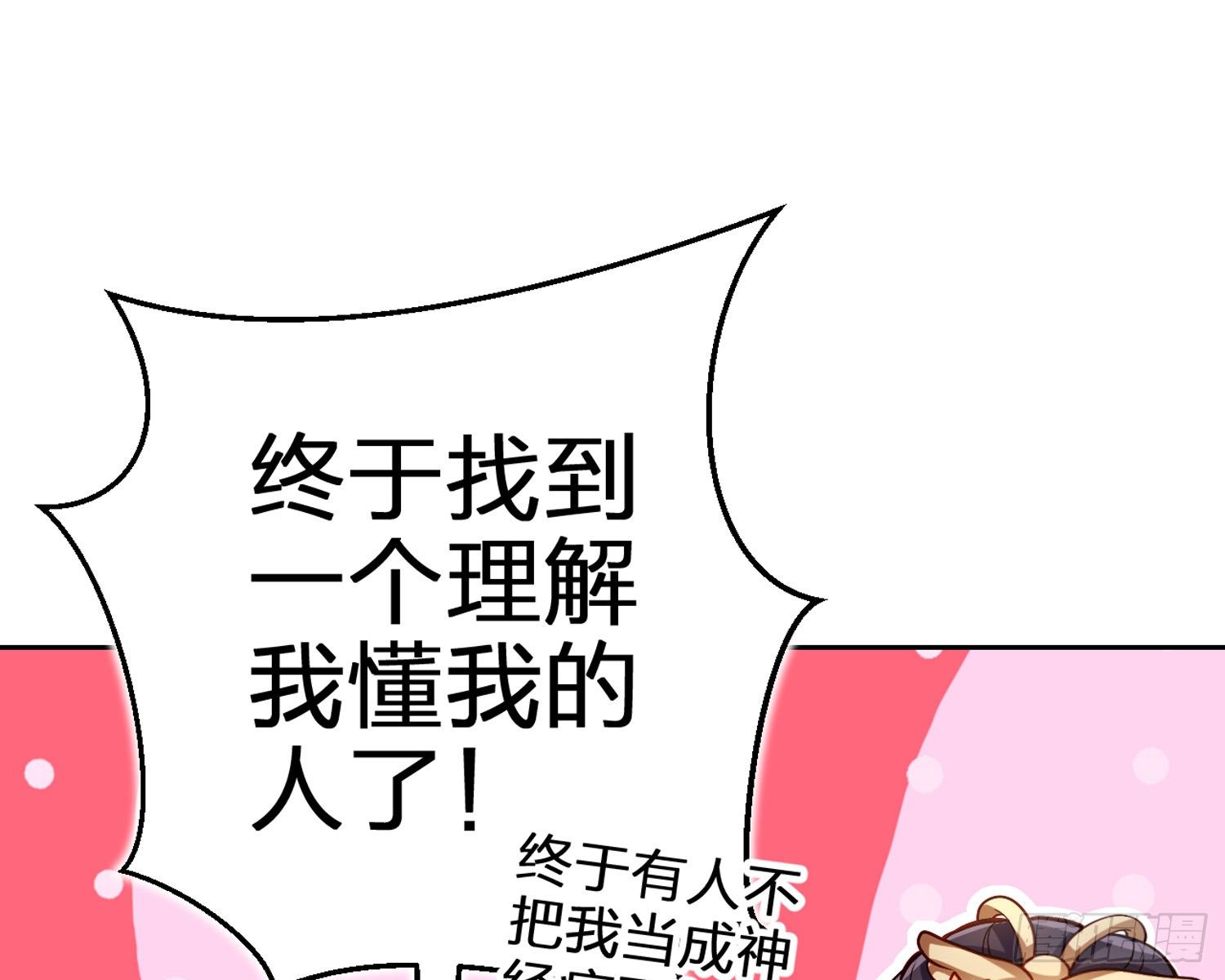 驯夫之道！？86