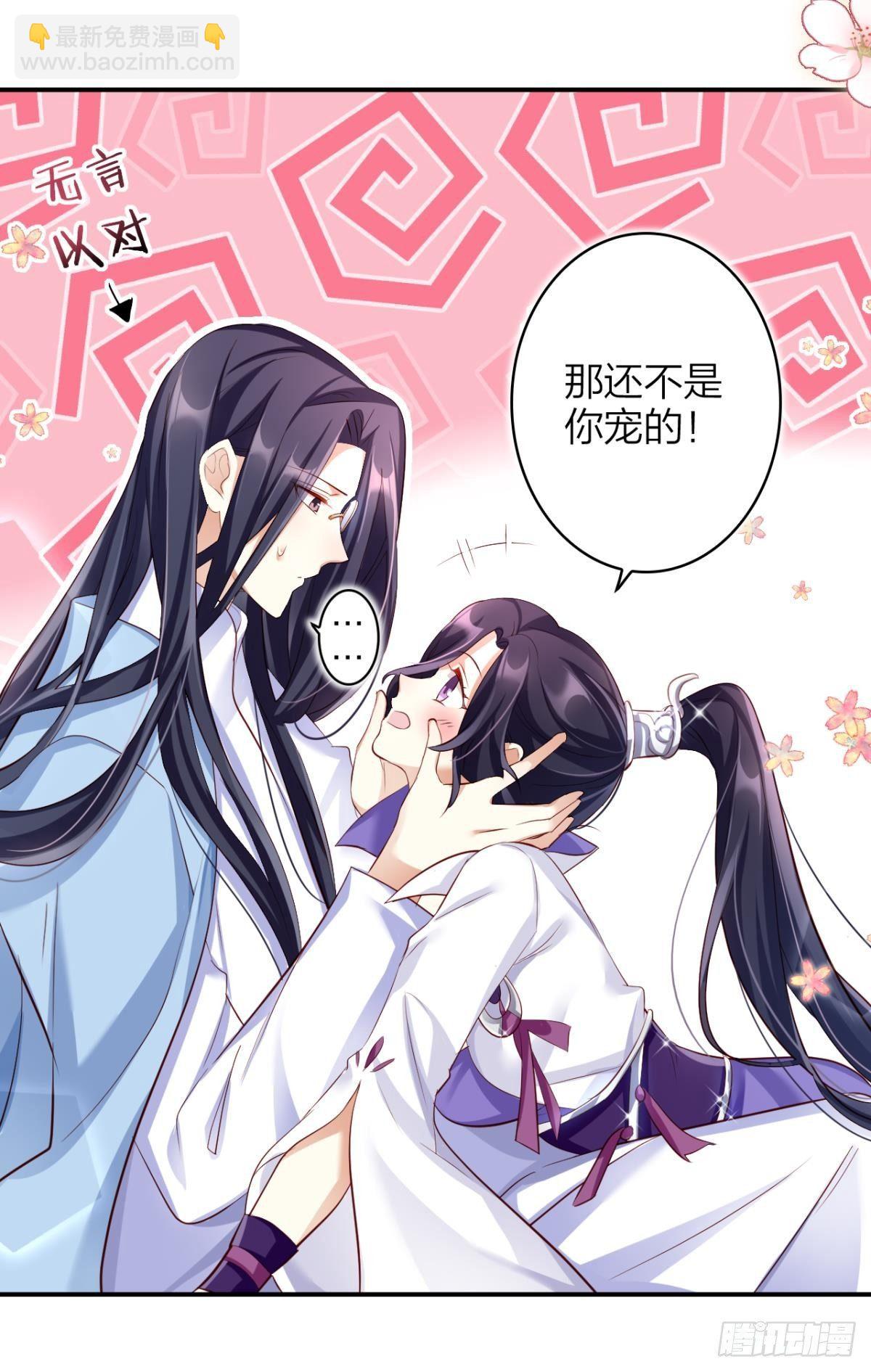 还不都是舅舅宠的7