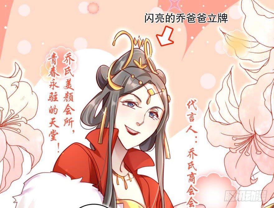 乔氏美颜会所12