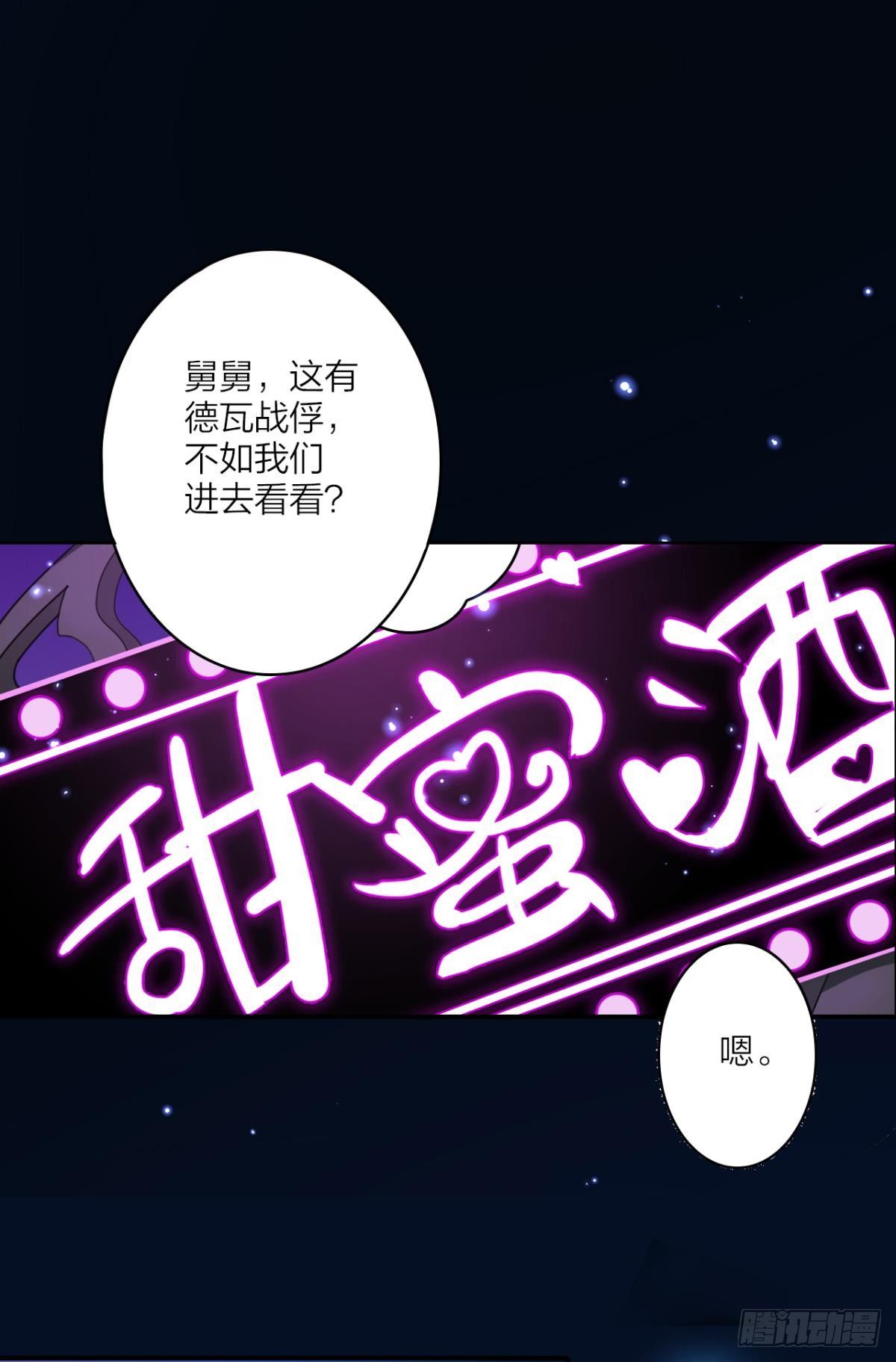 你只配做舔狗+小剧场3