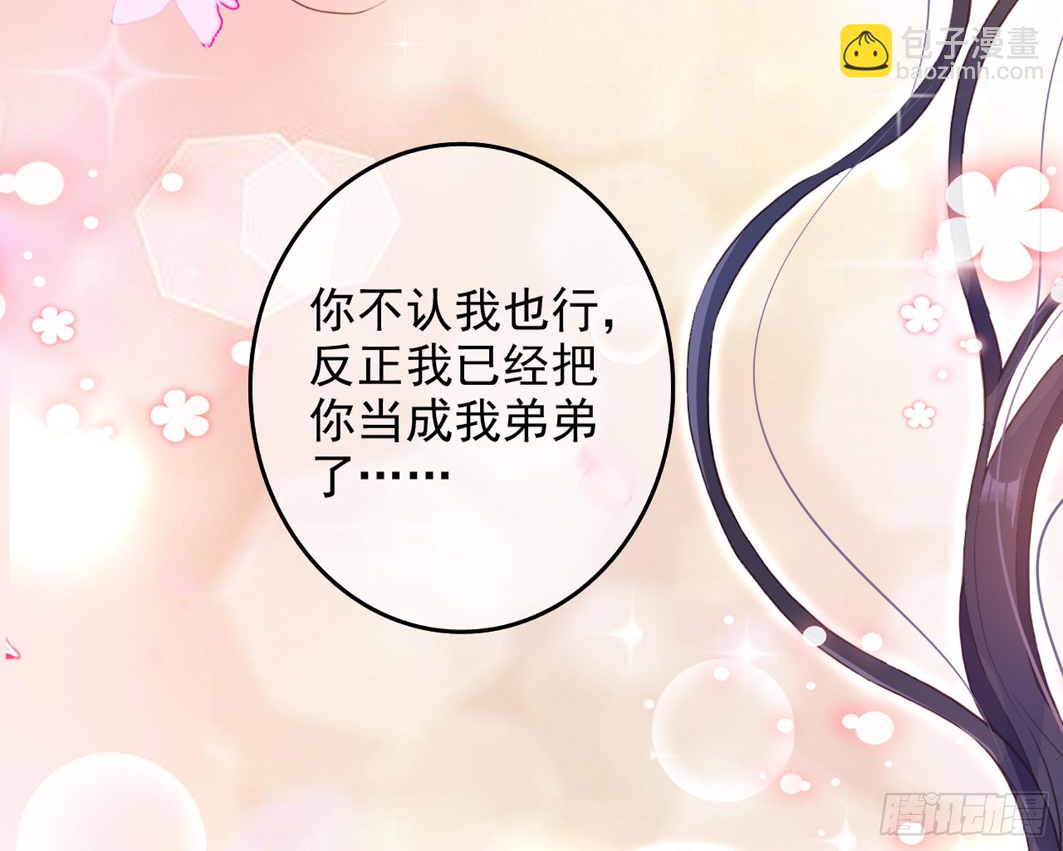 番外·姐姐，你要等我（下）37
