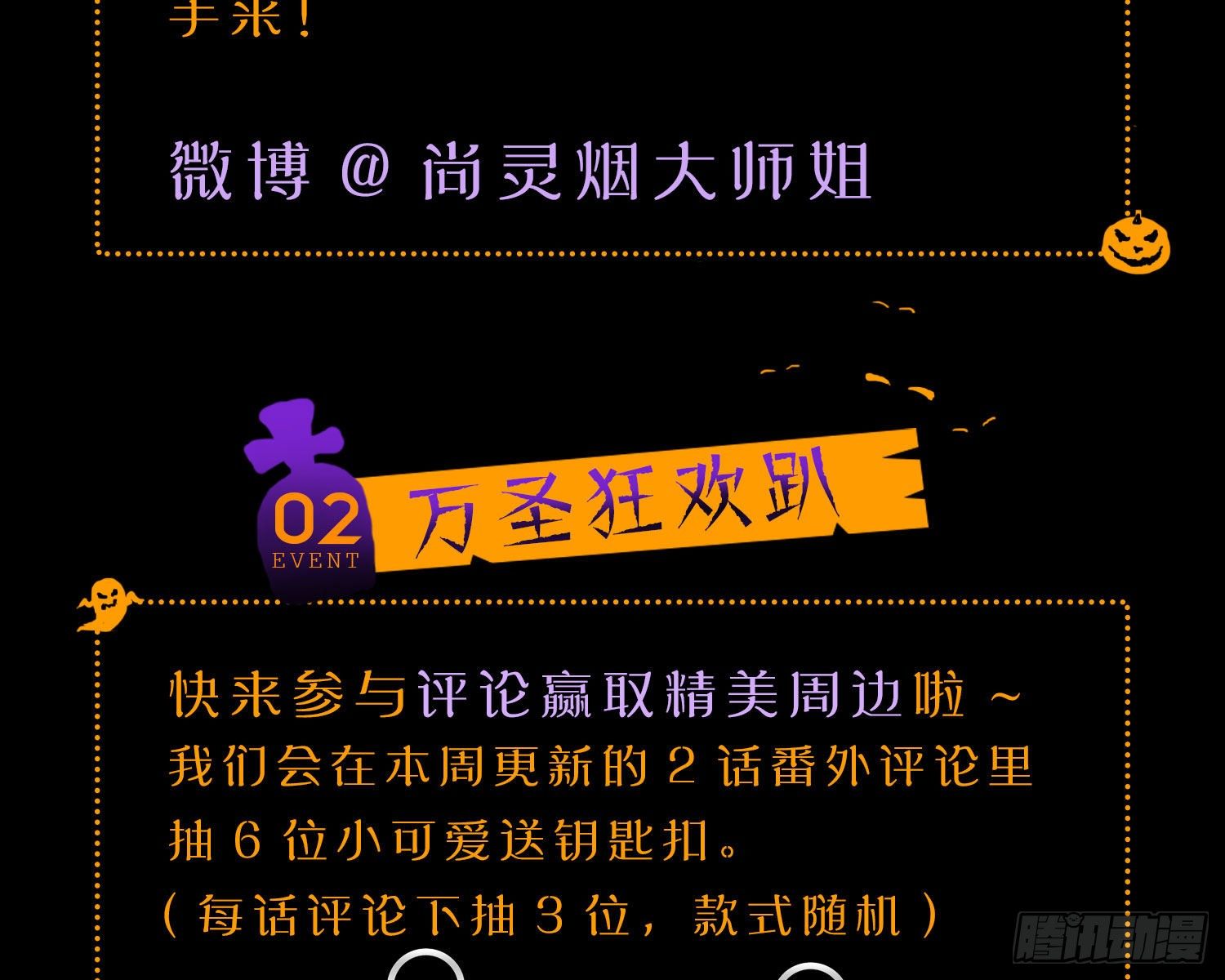 番外·姐姐，你要等我（下）101