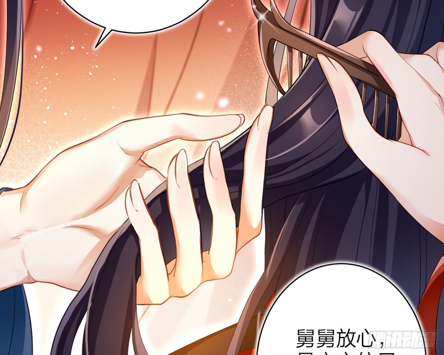 舅舅，还疼吗？15