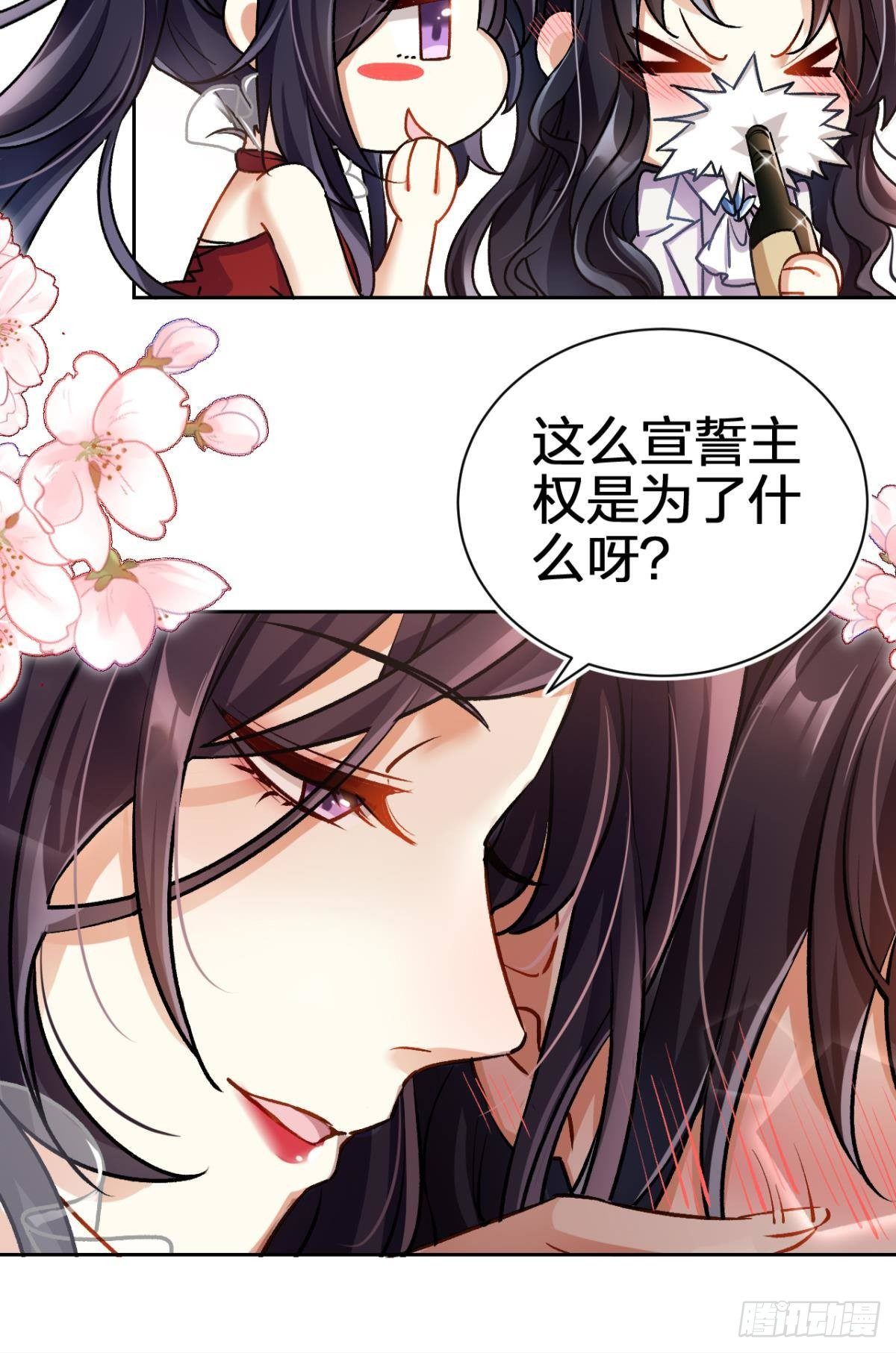 现在吻你的人是我4