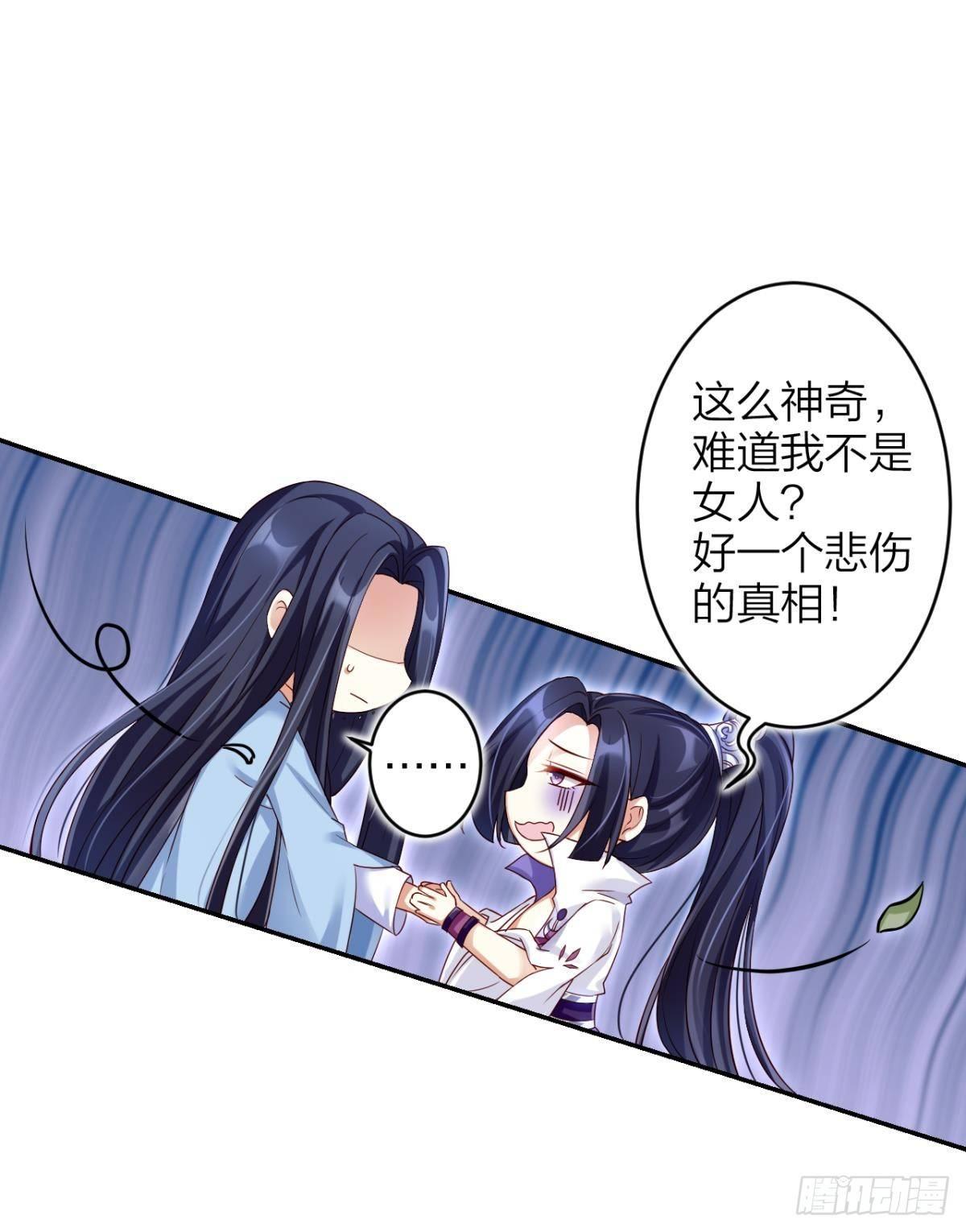 赤诚相见？！21